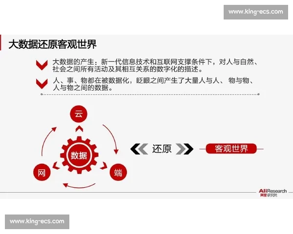 聚焦赛事数据分析与走势研判的全面比赛预测指南专业视角深度解读前瞻